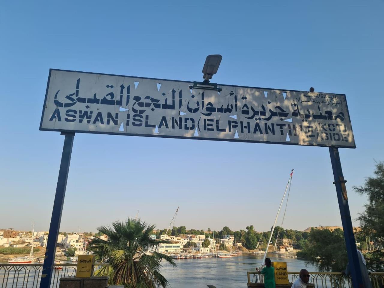 Hotel Fadl Kato Aswan Zewnętrze zdjęcie