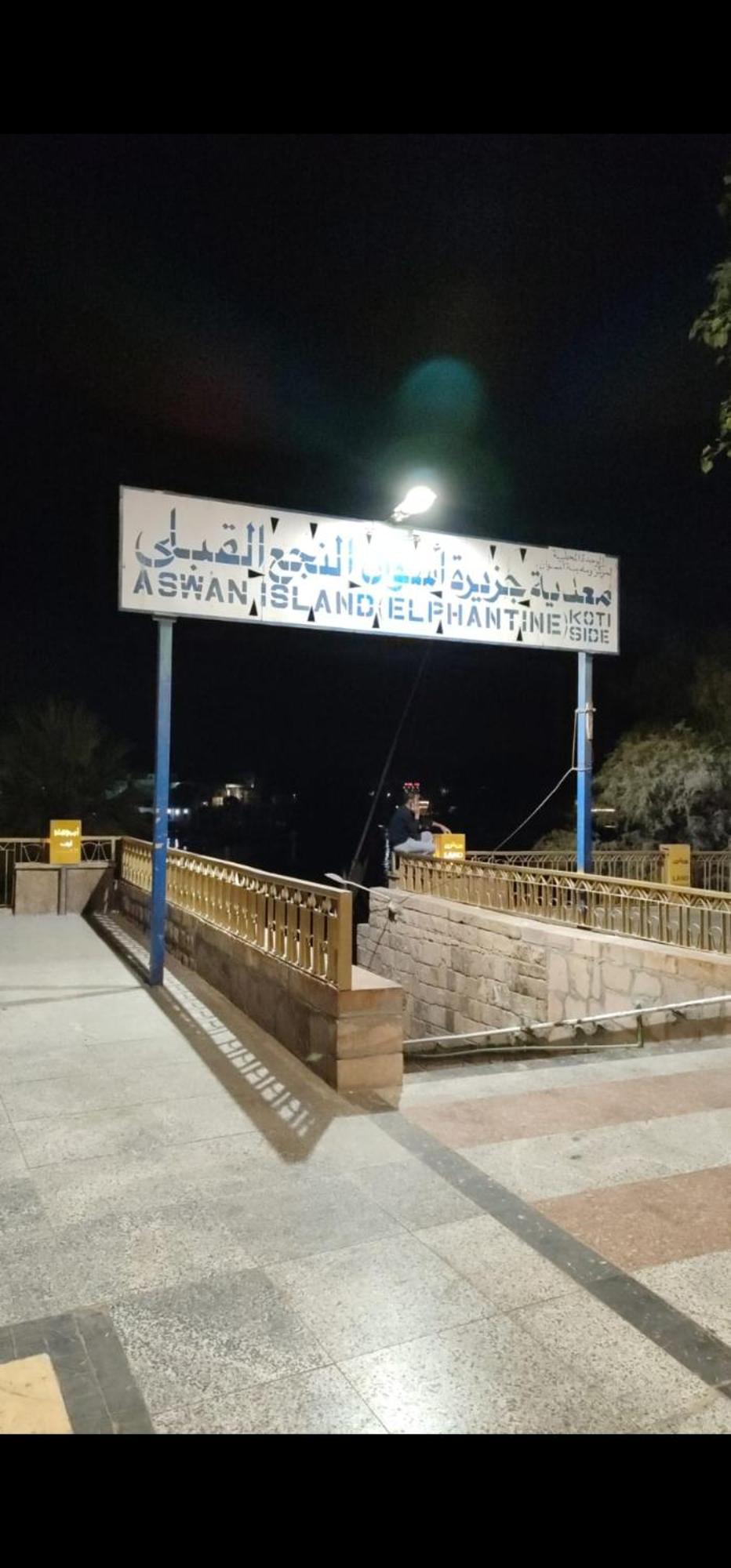 Hotel Fadl Kato Aswan Zewnętrze zdjęcie